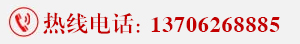 服務(wù)熱線(xiàn)